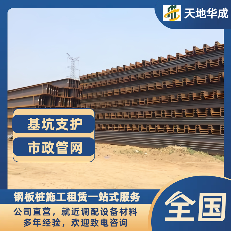长葛钢板桩租赁价格
