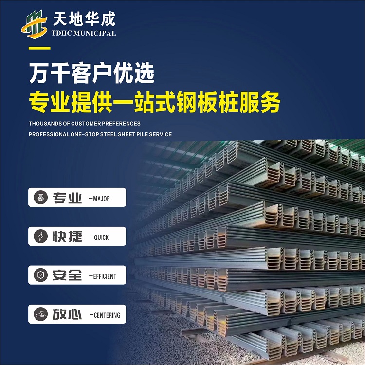 长葛市政管网钢板桩施工