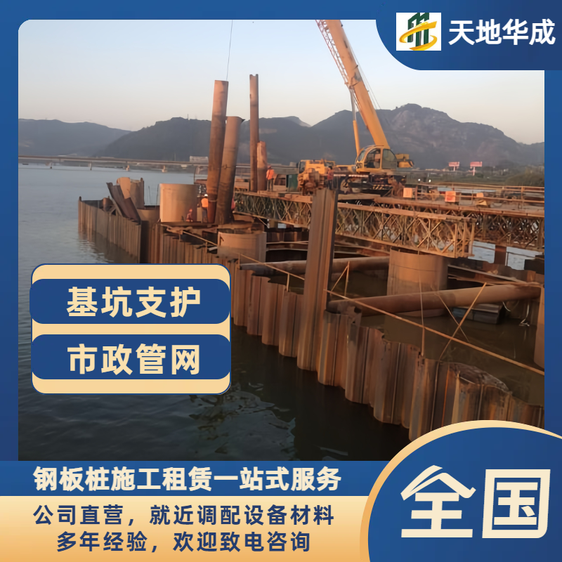 长葛钢板桩出租施工